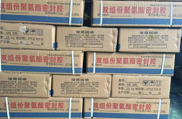 韩城聚硫密封胶